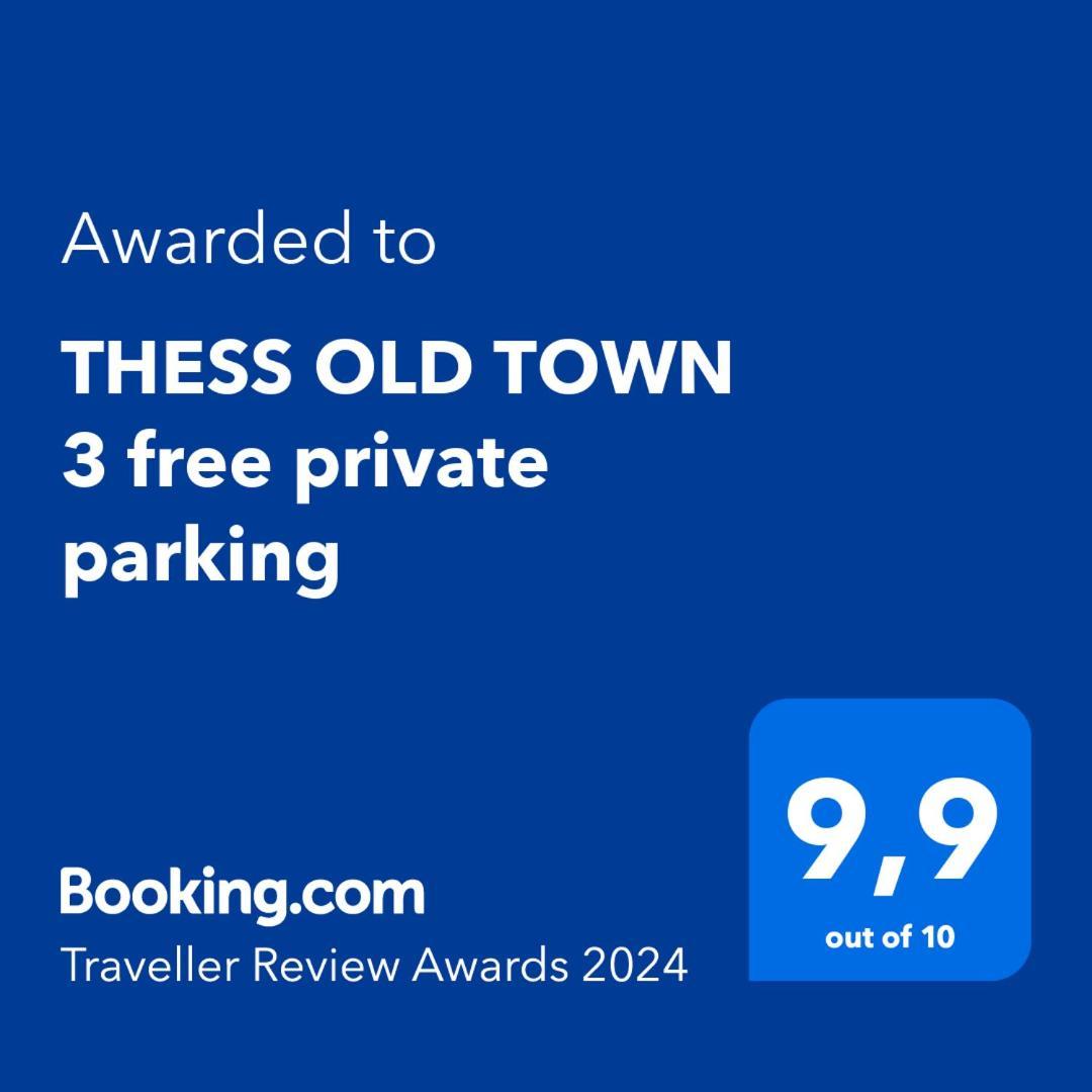 Thess Old Town 3 Free Private Parking * Θεσσαλονίκη